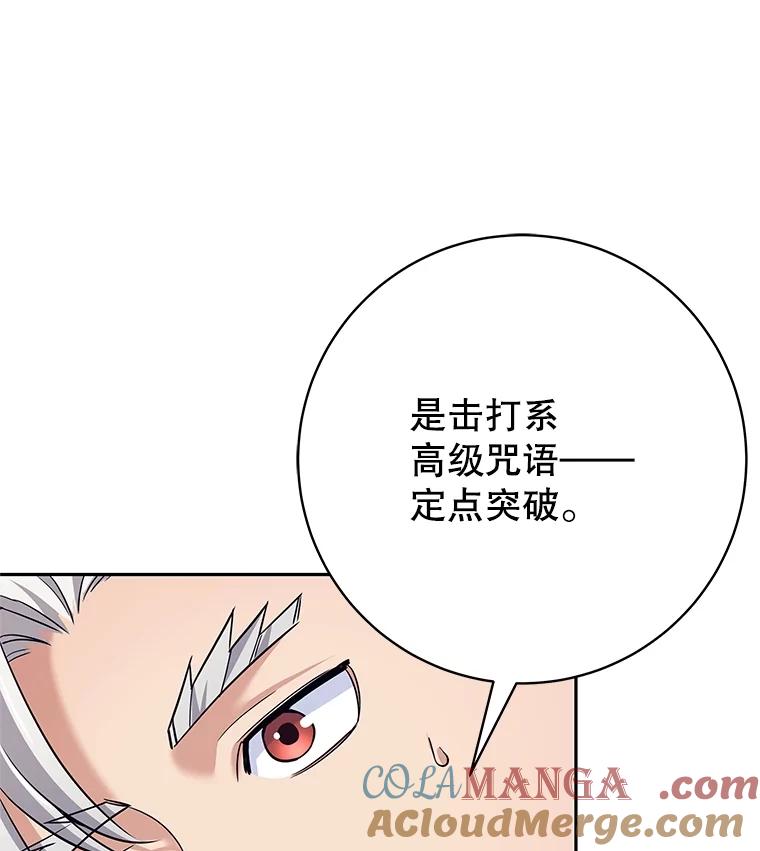 《这个勇士我不干了》23.先知 第33页