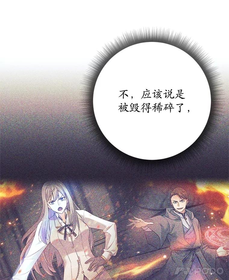 《这个勇士我不干了》23.先知 第70页