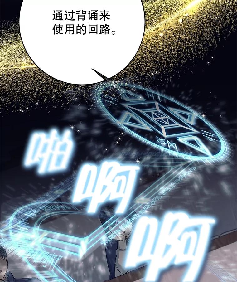 《这个勇士我不干了》23.先知 第38页