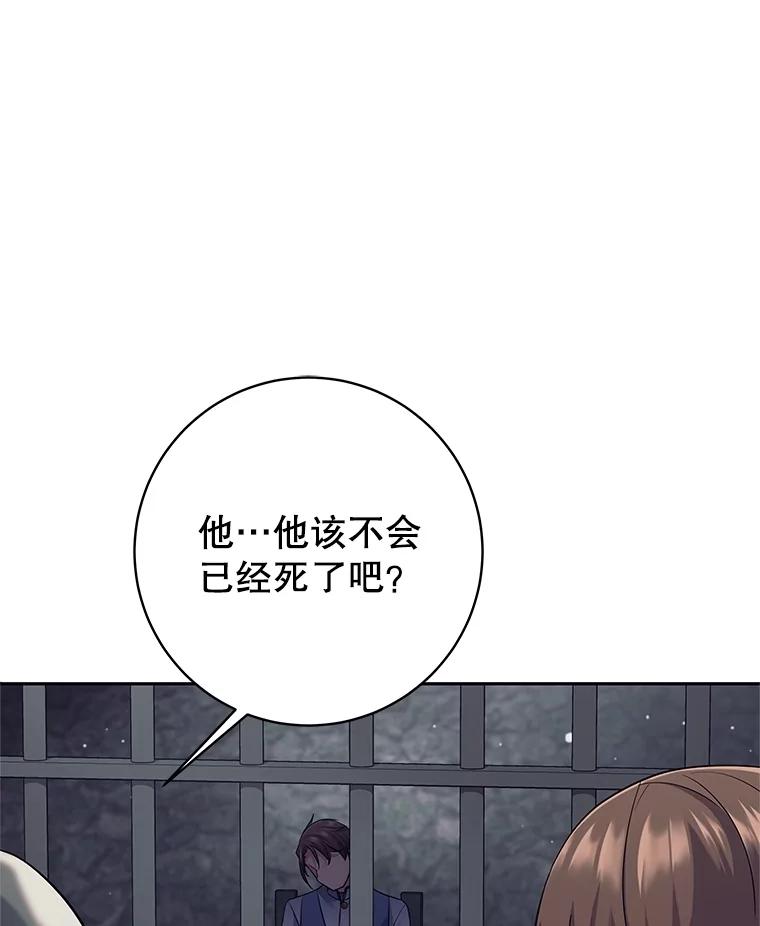《这个勇士我不干了》23.先知 第103页