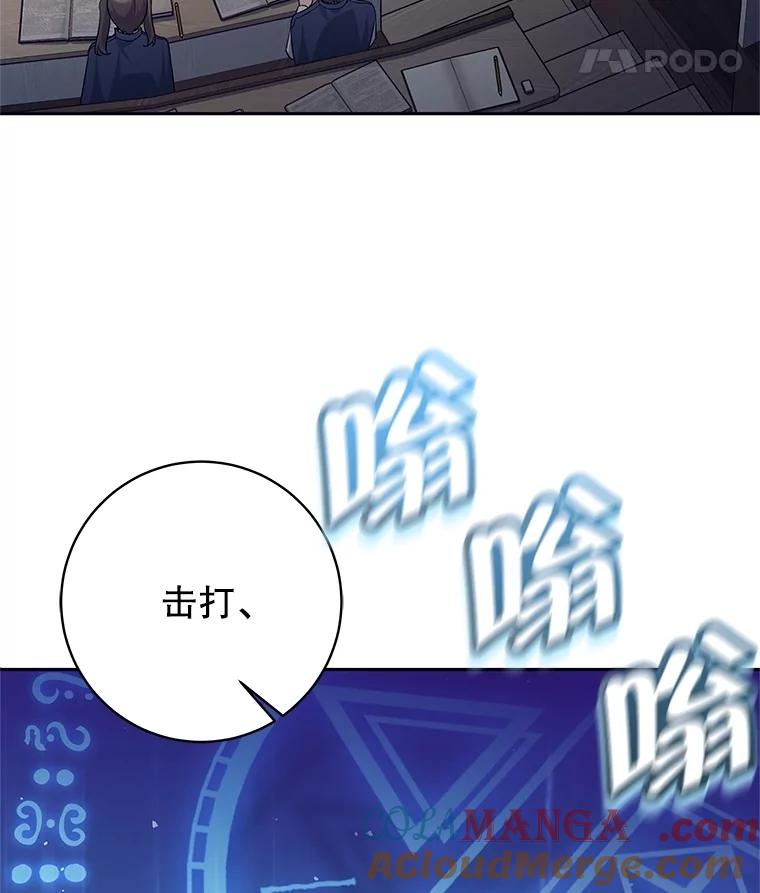 《这个勇士我不干了》23.先知 第25页
