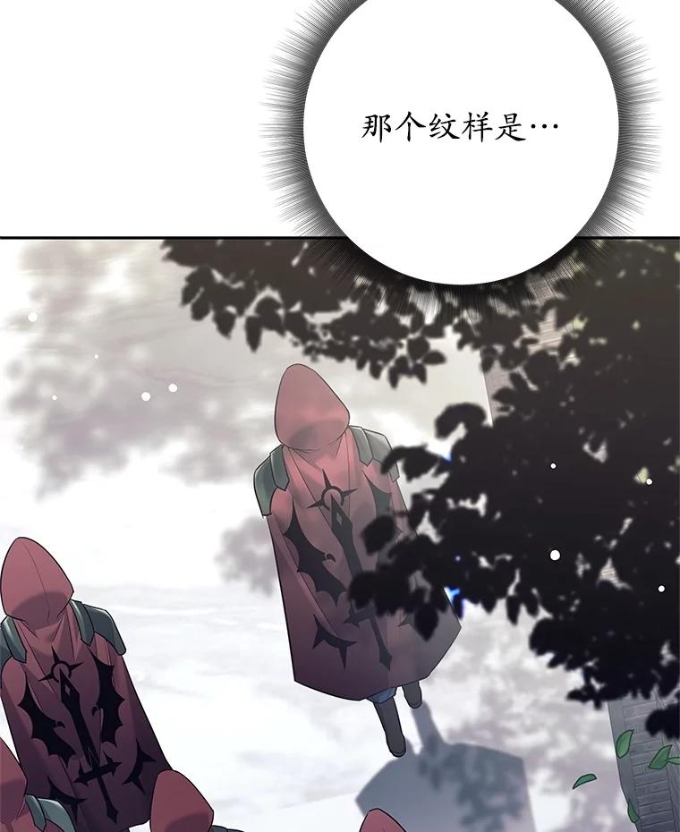 《这个勇士我不干了》23.先知 第75页