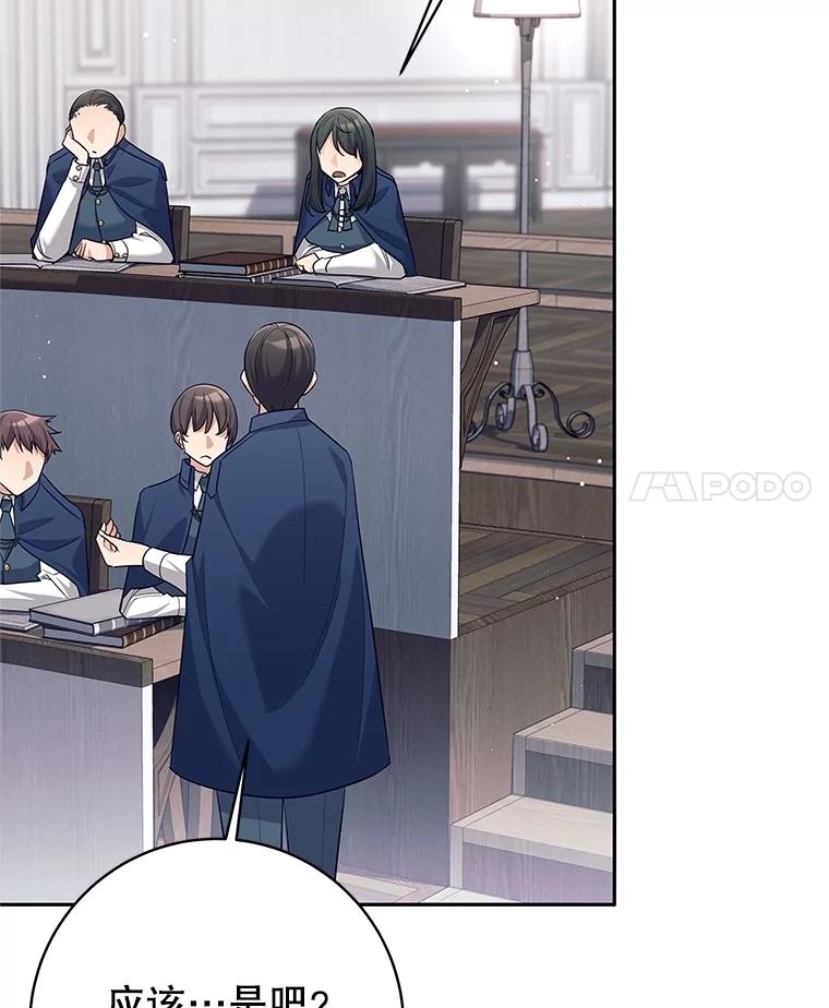 《这个勇士我不干了》23.先知 第4页