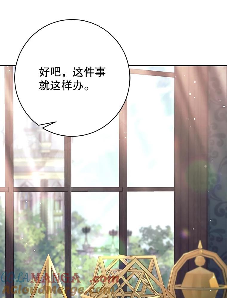 《这个勇士我不干了》23.先知 第13页
