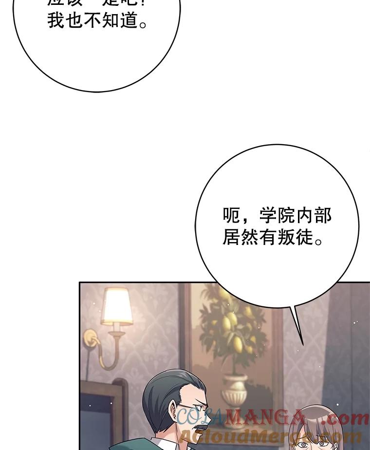 《这个勇士我不干了》23.先知 第5页