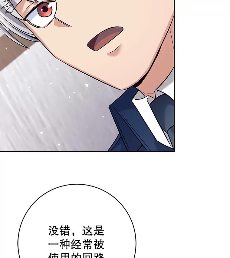 《这个勇士我不干了》23.先知 第34页