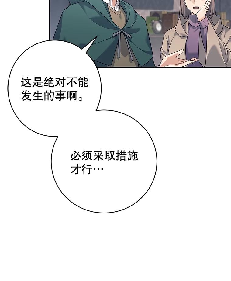 《这个勇士我不干了》23.先知 第6页