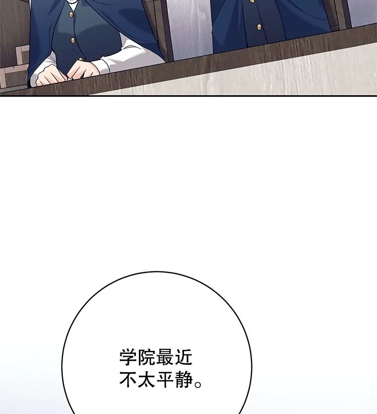 《这个勇士我不干了》23.先知 第50页