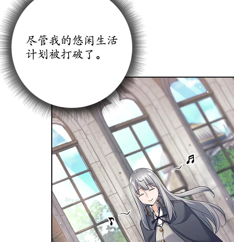 《这个勇士我不干了》23.先知 第68页