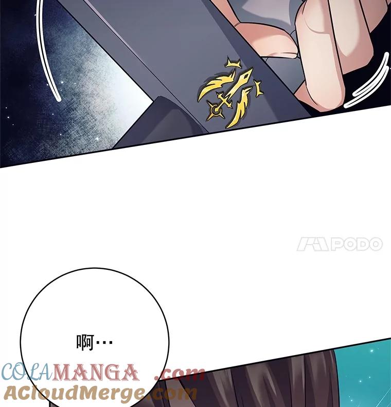 《这个勇士我不干了》23.先知 第113页