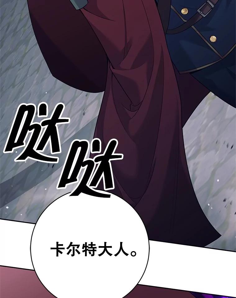 《这个勇士我不干了》23.先知 第118页