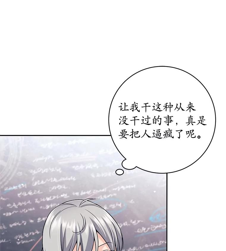 《这个勇士我不干了》23.先知 第46页