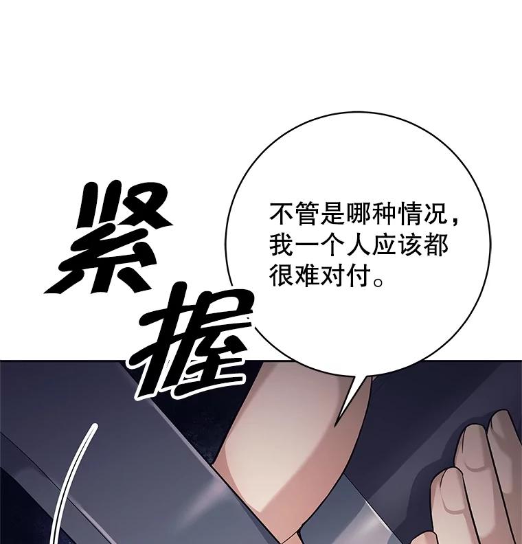 《这个勇士我不干了》23.先知 第112页