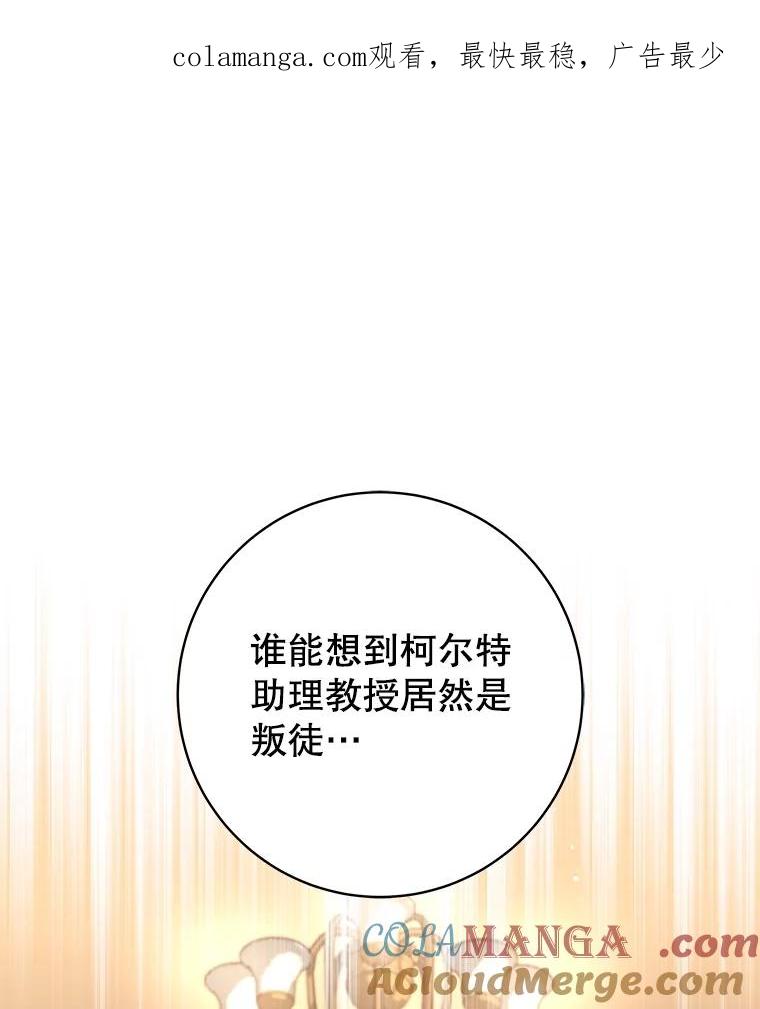 《这个勇士我不干了》23.先知 第1页