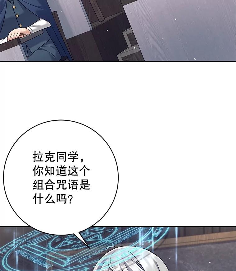 《这个勇士我不干了》23.先知 第31页