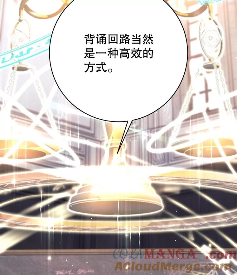 《这个勇士我不干了》23.先知 第41页