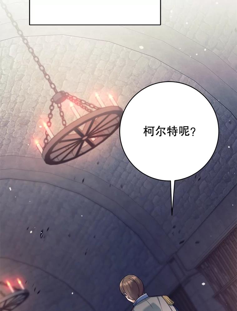 《这个勇士我不干了》23.先知 第87页