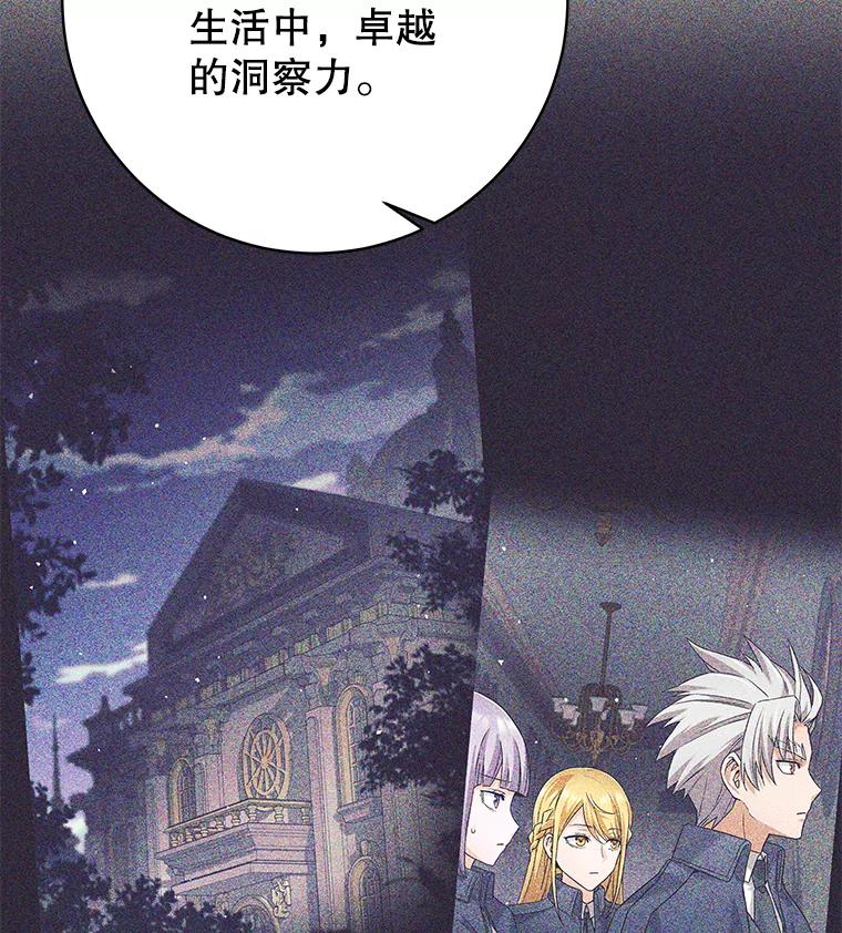 《这个勇士我不干了》23.先知 第56页