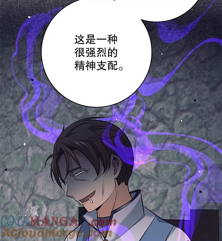 《这个勇士我不干了》23.先知 第101页