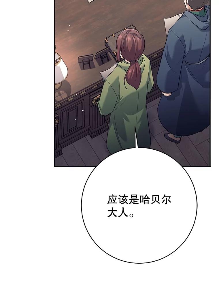 《这个勇士我不干了》23.先知 第12页