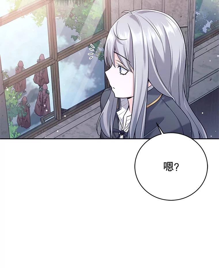 《这个勇士我不干了》23.先知 第72页