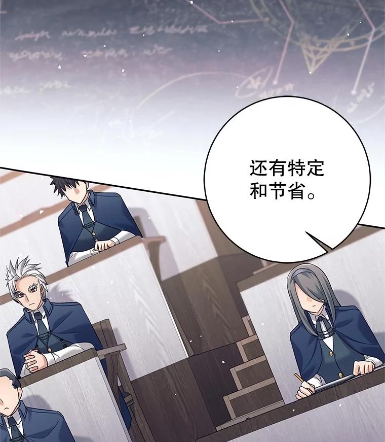 《这个勇士我不干了》23.先知 第30页