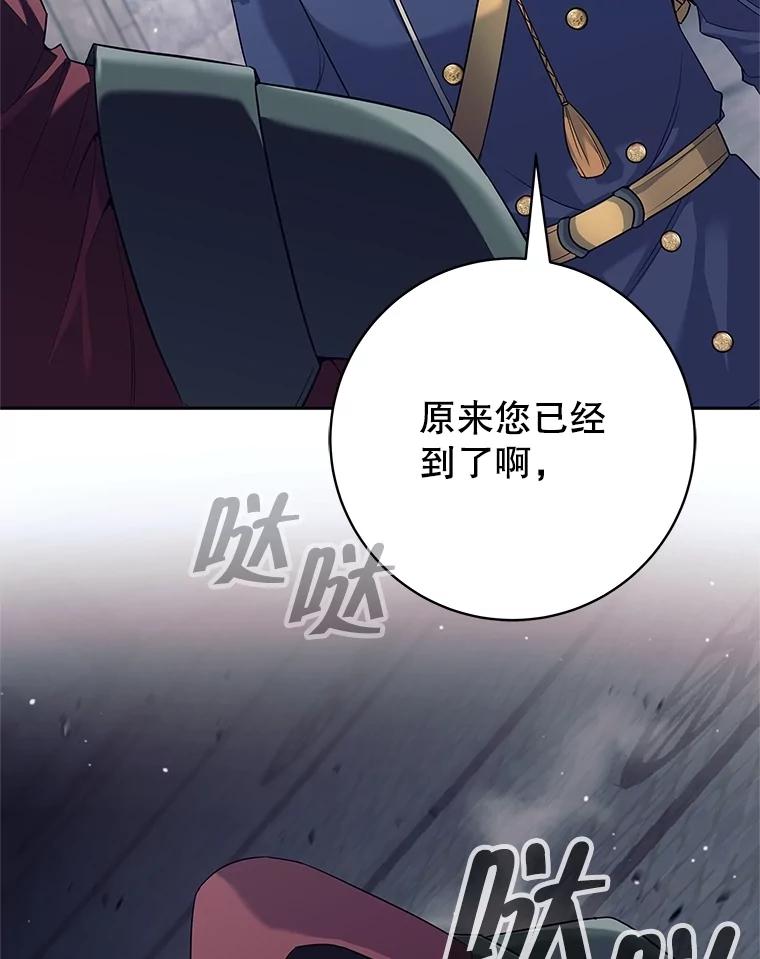 《这个勇士我不干了》23.先知 第116页