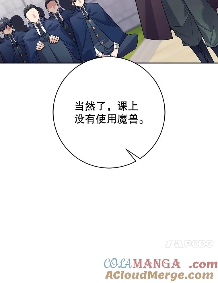 《这个勇士我不干了》23.先知 第17页