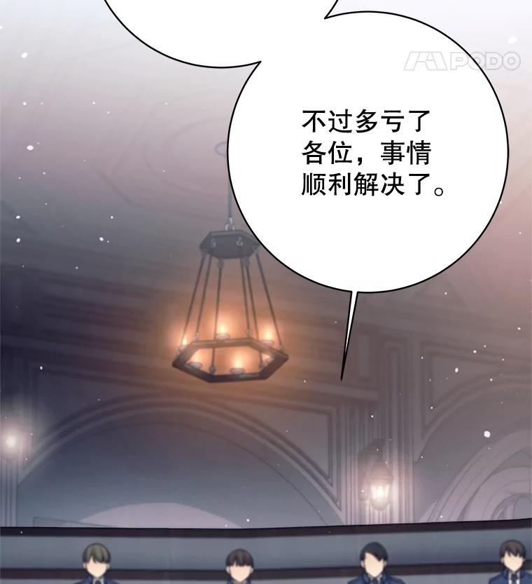 《这个勇士我不干了》23.先知 第51页