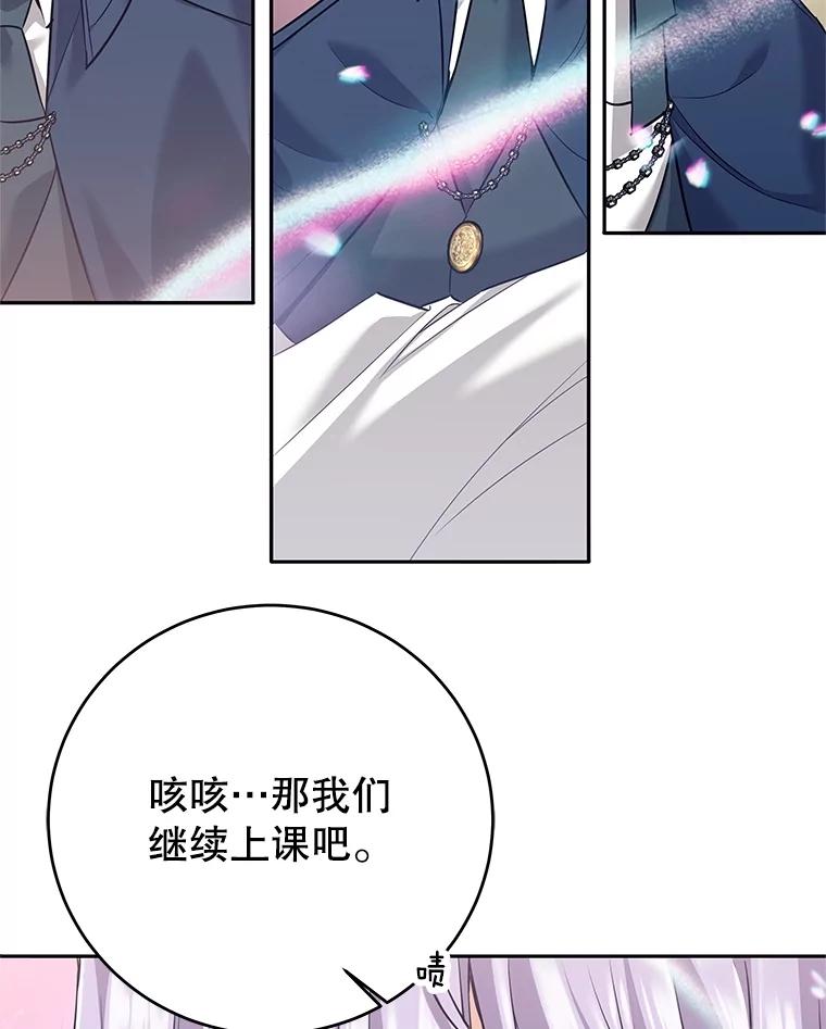 《这个勇士我不干了》23.先知 第64页