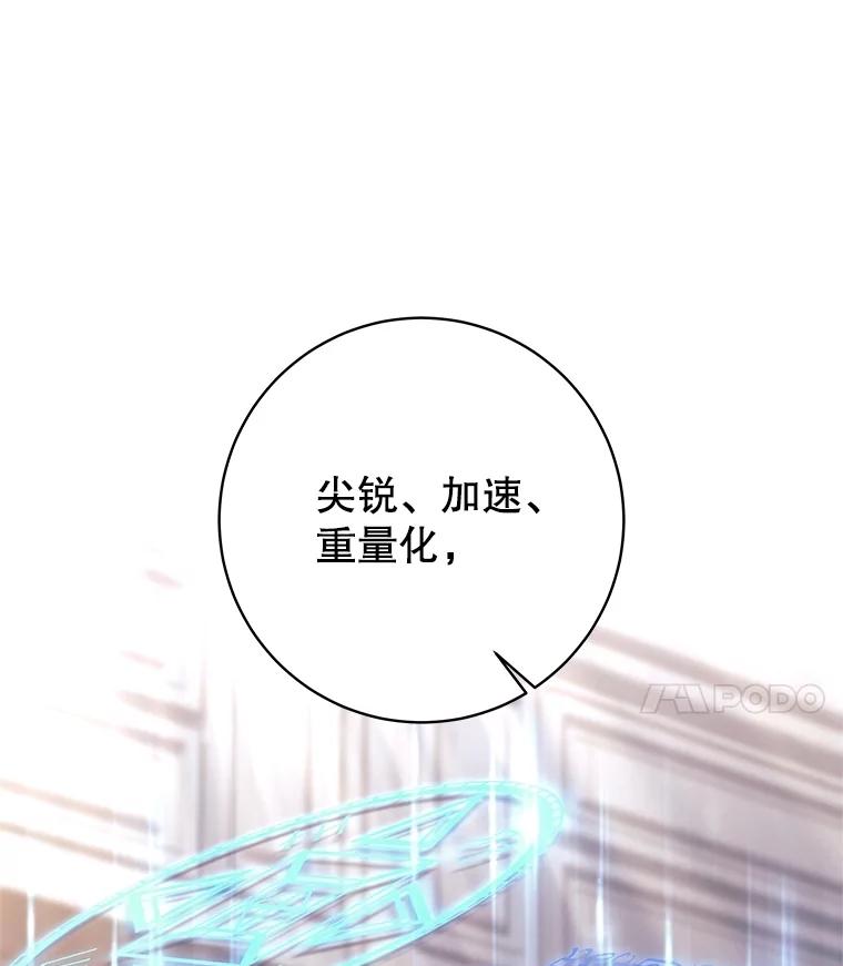 《这个勇士我不干了》23.先知 第28页
