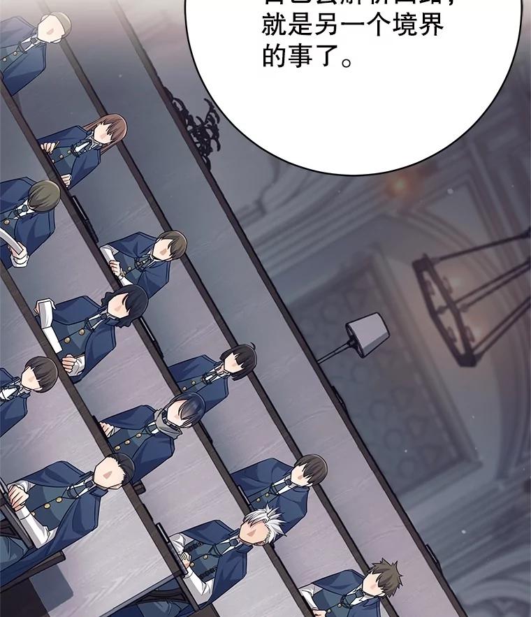 《这个勇士我不干了》23.先知 第44页