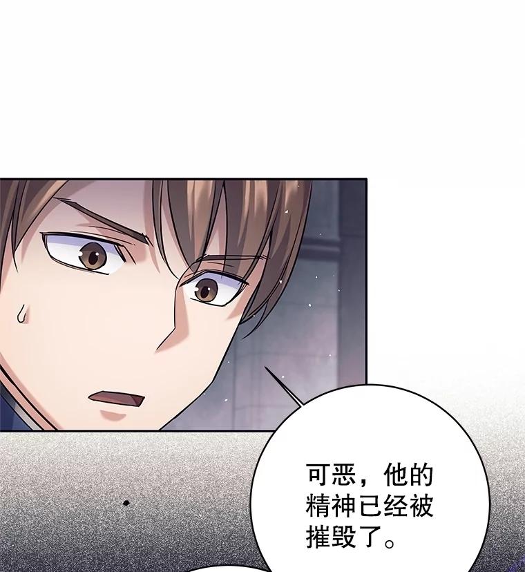 《这个勇士我不干了》23.先知 第100页