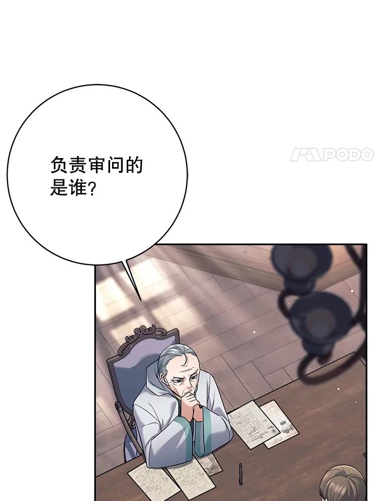 《这个勇士我不干了》23.先知 第11页