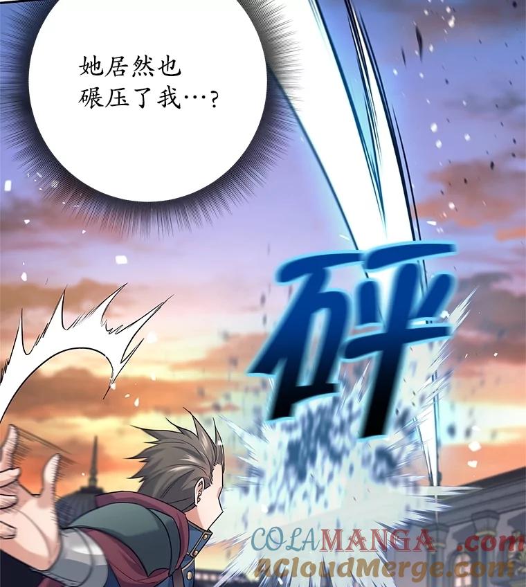 《这个勇士我不干了》24.哈文德 第113页