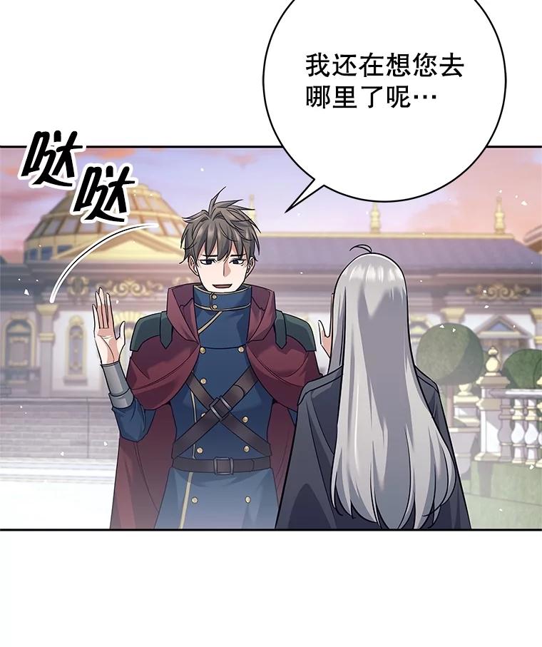 《这个勇士我不干了》24.哈文德 第127页
