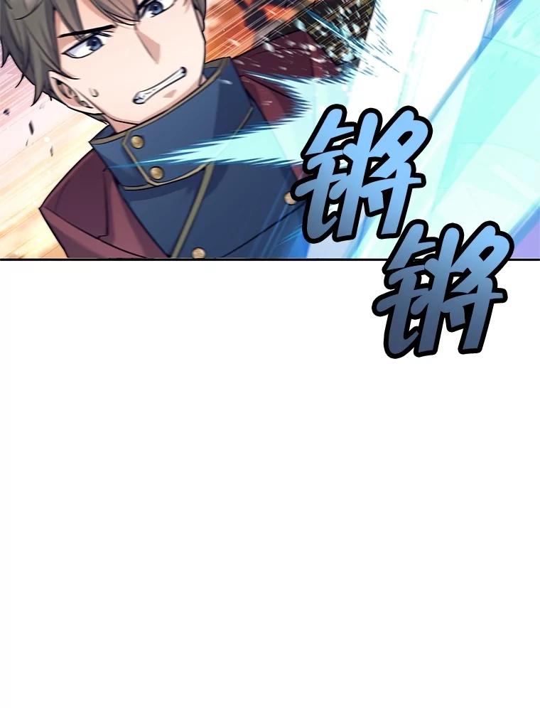 《这个勇士我不干了》24.哈文德 第110页
