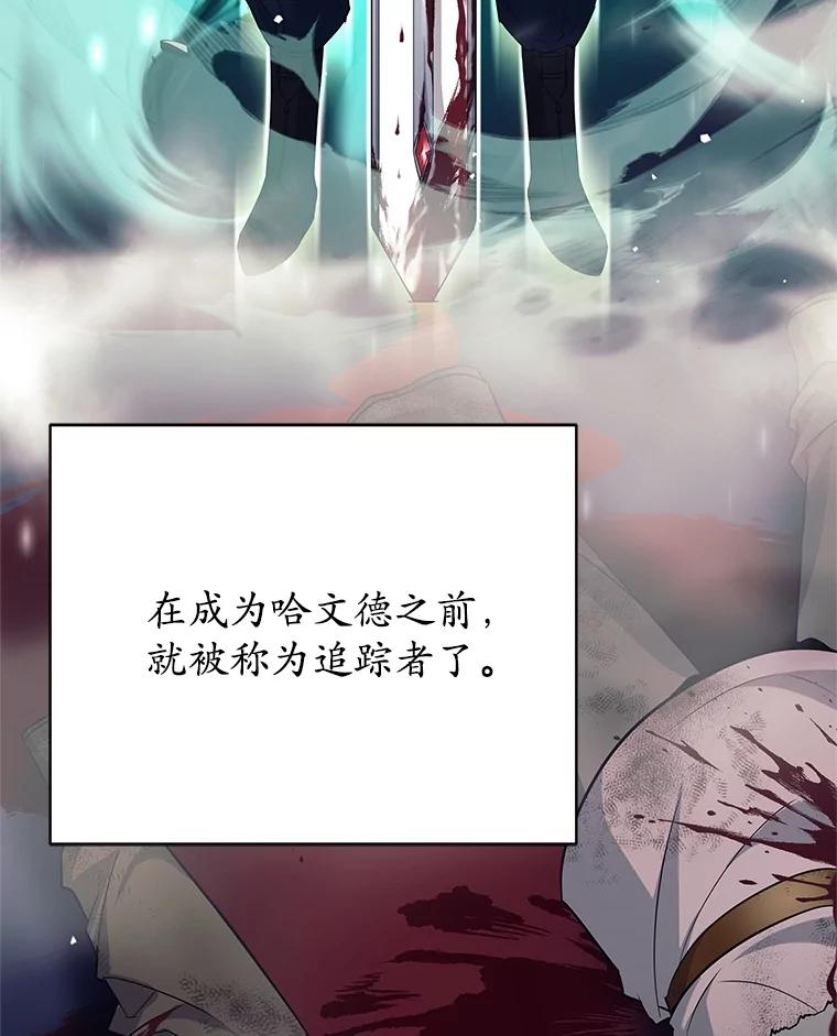 《这个勇士我不干了》24.哈文德 第64页