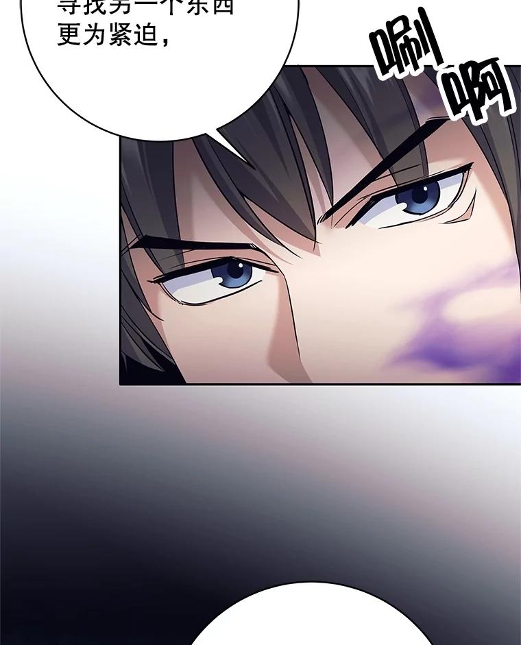 《这个勇士我不干了》24.哈文德 第50页