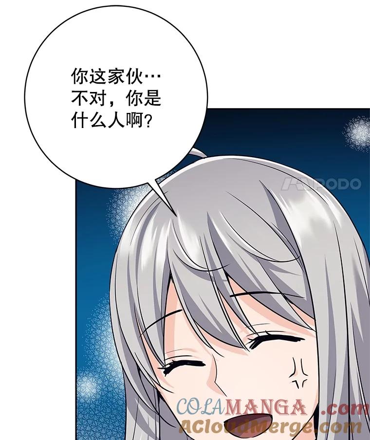 《这个勇士我不干了》24.哈文德 第125页