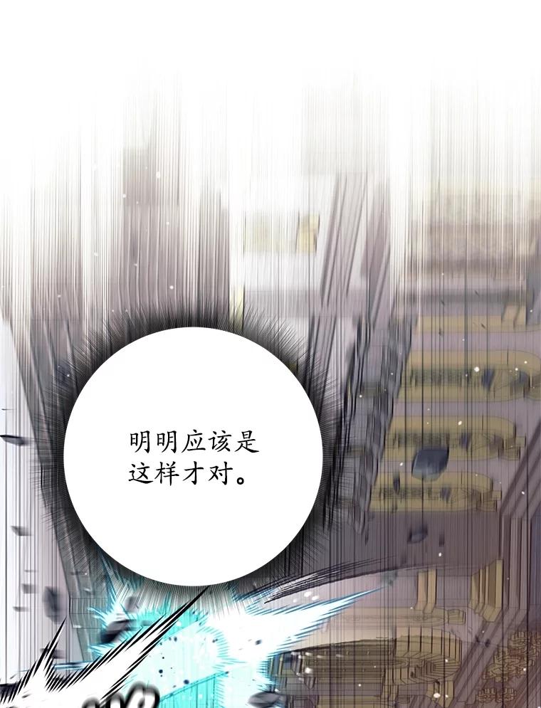 《这个勇士我不干了》24.哈文德 第107页