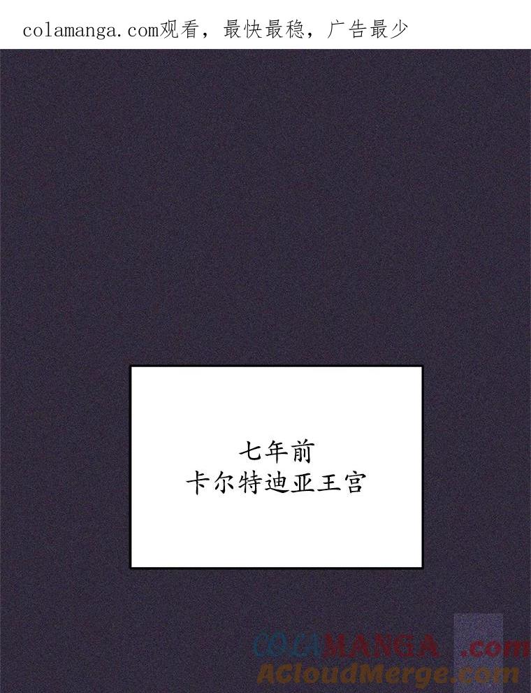 《这个勇士我不干了》24.哈文德 第1页