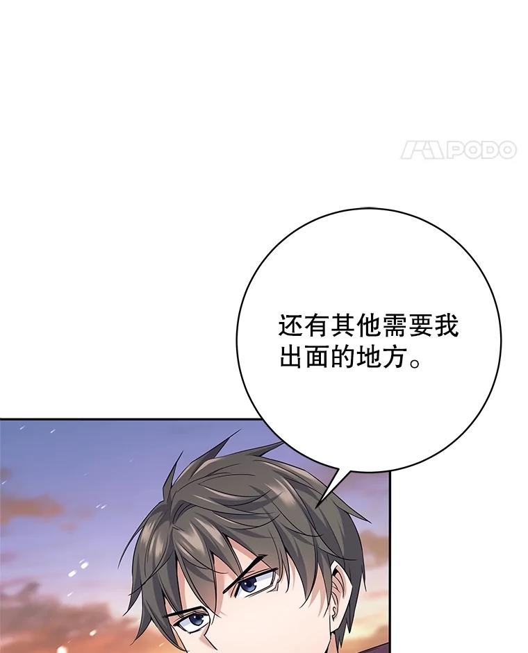 《这个勇士我不干了》24.哈文德 第48页