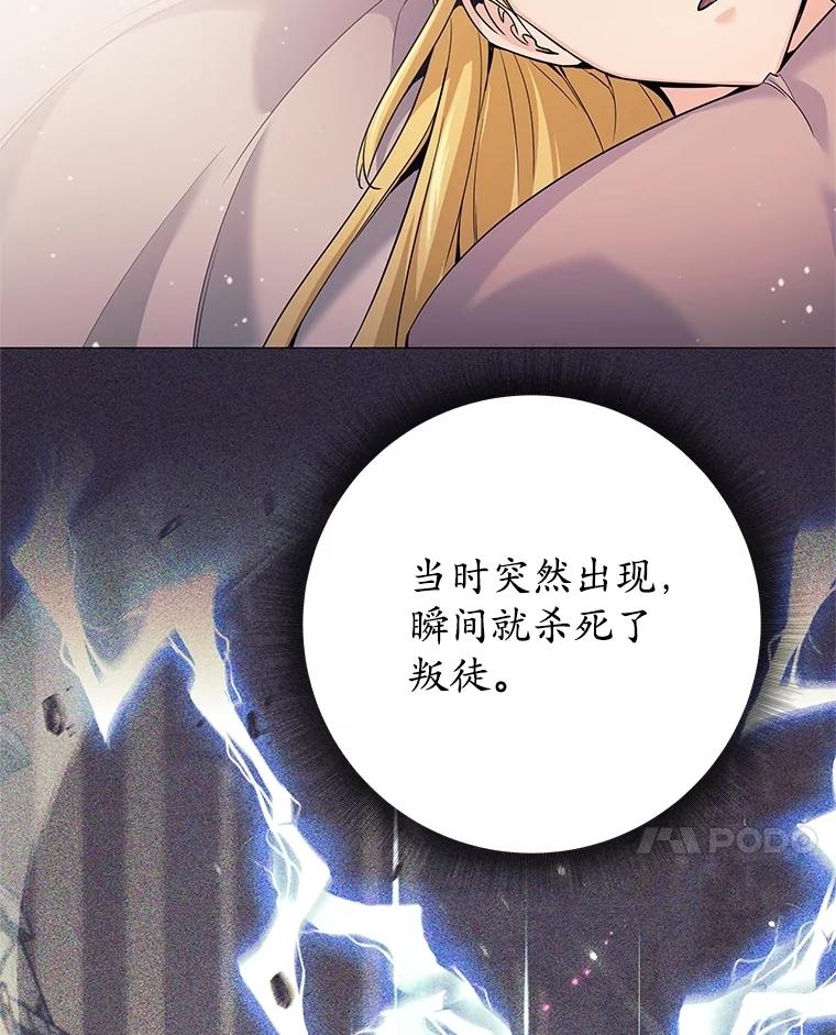 《这个勇士我不干了》24.哈文德 第28页