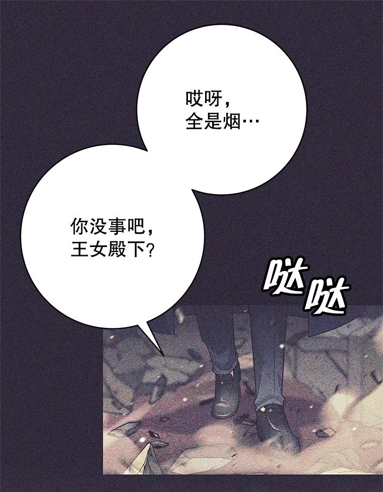 《这个勇士我不干了》24.哈文德 第24页
