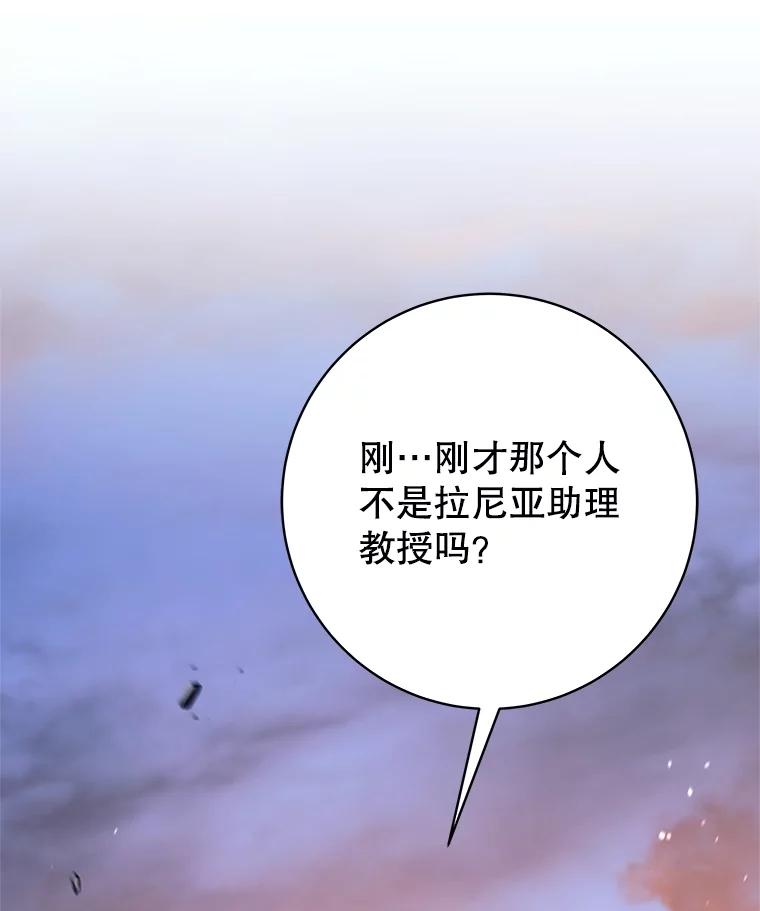《这个勇士我不干了》24.哈文德 第86页