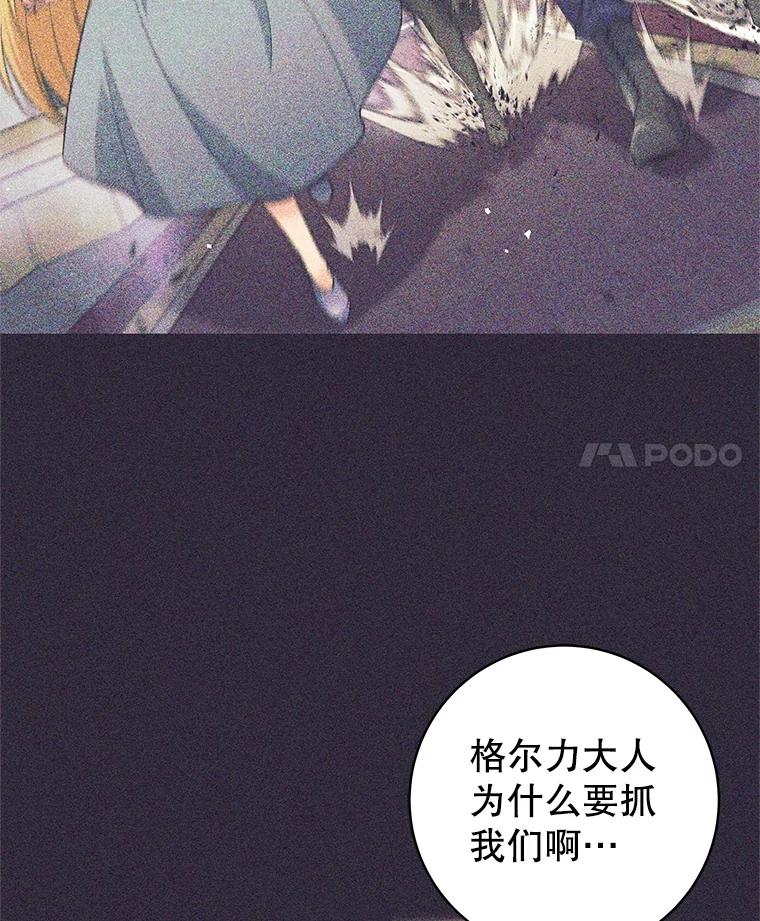 《这个勇士我不干了》24.哈文德 第4页