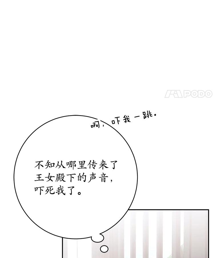 《这个勇士我不干了》24.哈文德 第36页