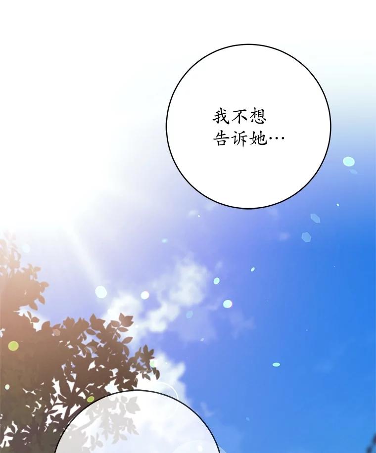 《这个勇士我不干了》24.哈文德 第40页