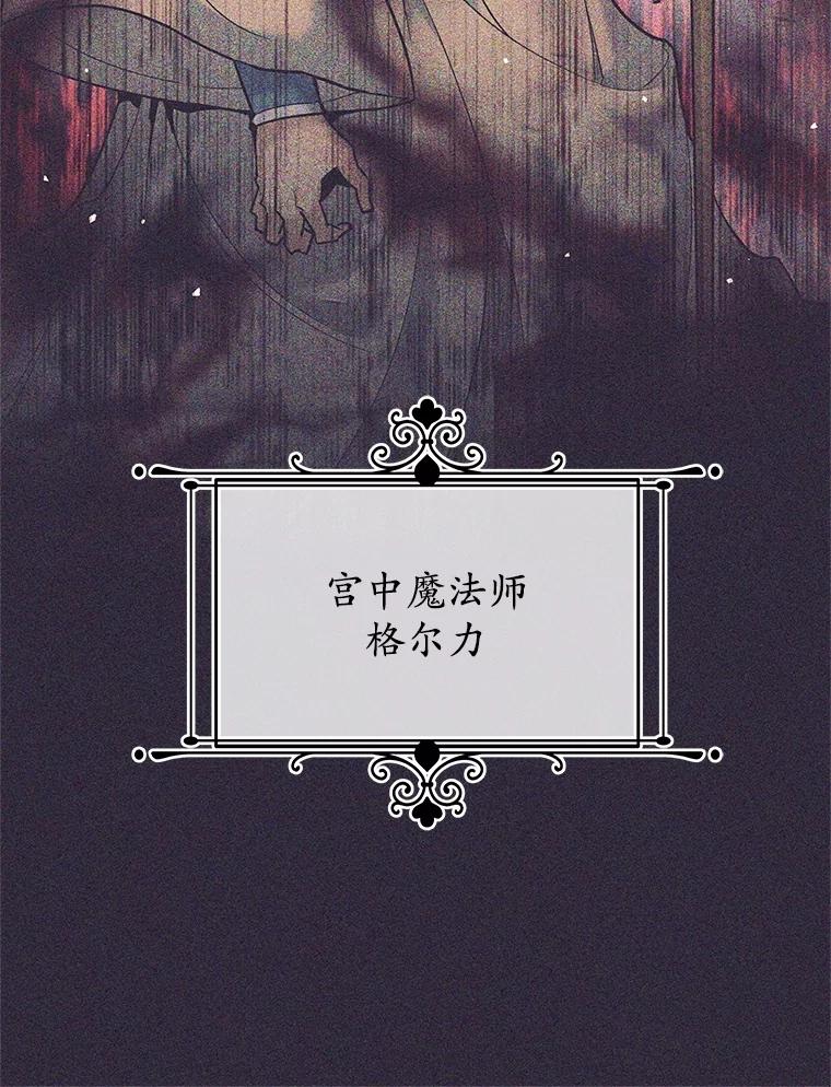 《这个勇士我不干了》24.哈文德 第10页